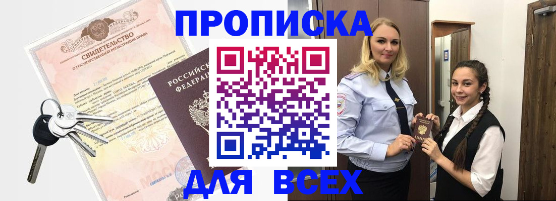 временная регистрация адрес в Мичуринске