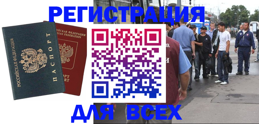 прописка в квартире в Мичуринске