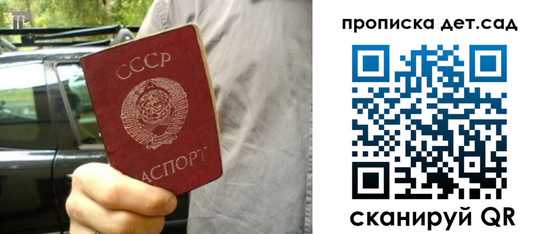 прописка регистрация в Мичуринске