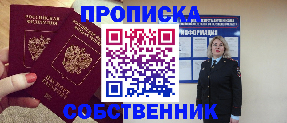 временная регистрация для школы в Мичуринске