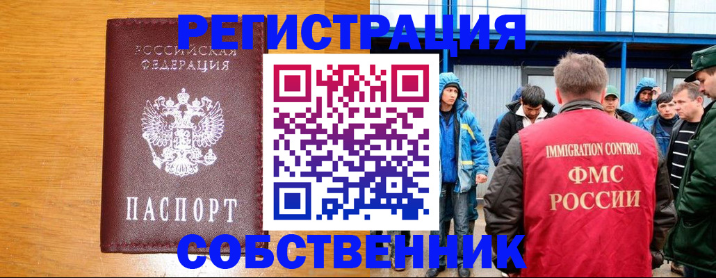 временная регистрация недорого в Мичуринске